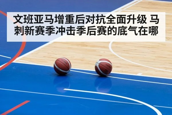 basketball game action arena